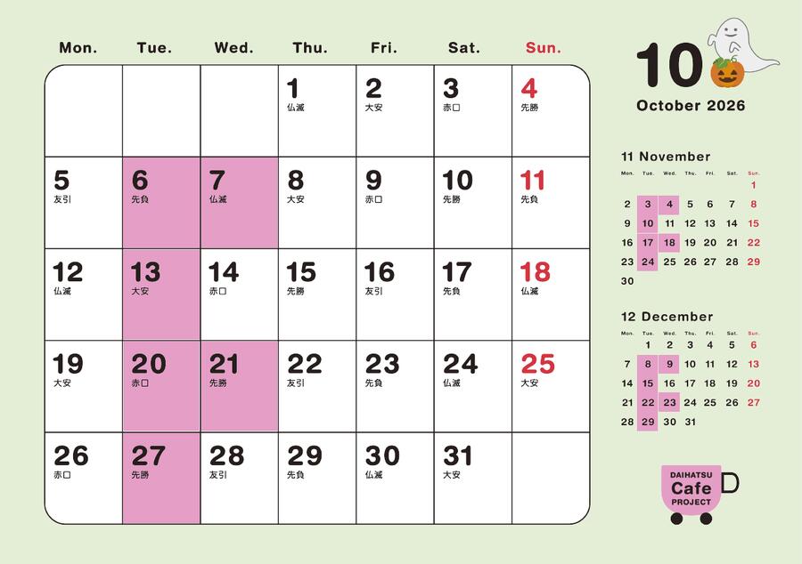定休日:火曜日+第1・3水曜日